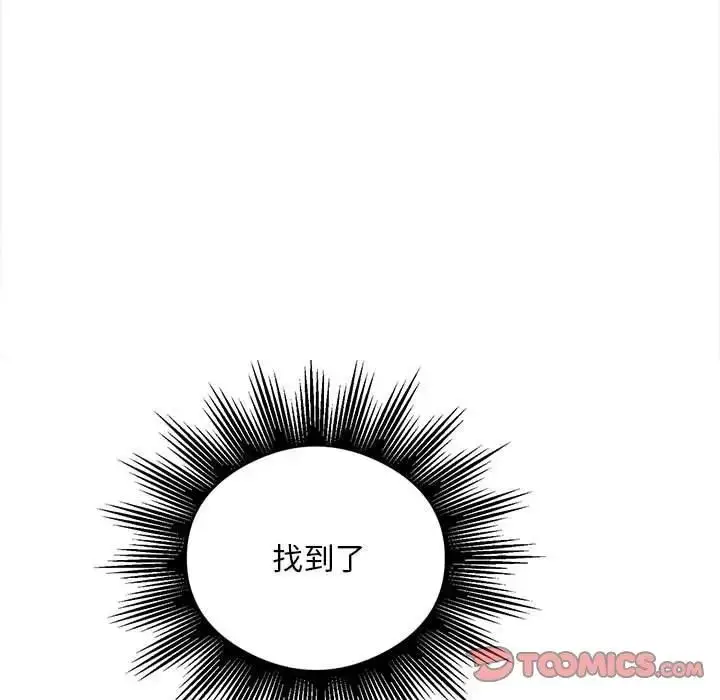 漫画《银行业务员的秘密》第6话第63张图