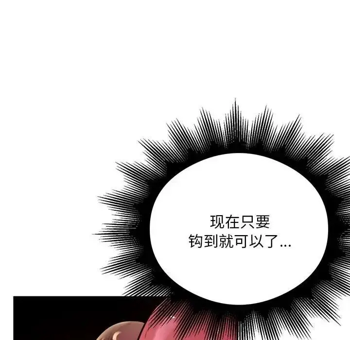 漫画《银行业务员的秘密》第6话第65张图