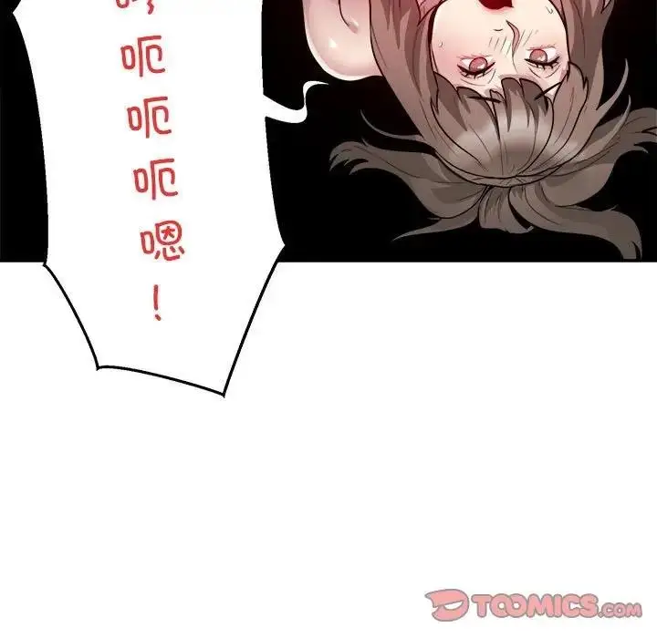 漫画《银行业务员的秘密》第6话第69张图