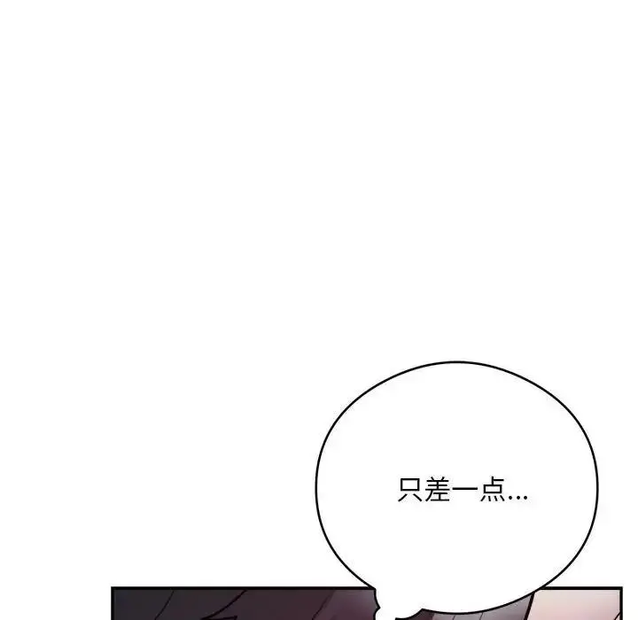 漫画《银行业务员的秘密》第6话第70张图