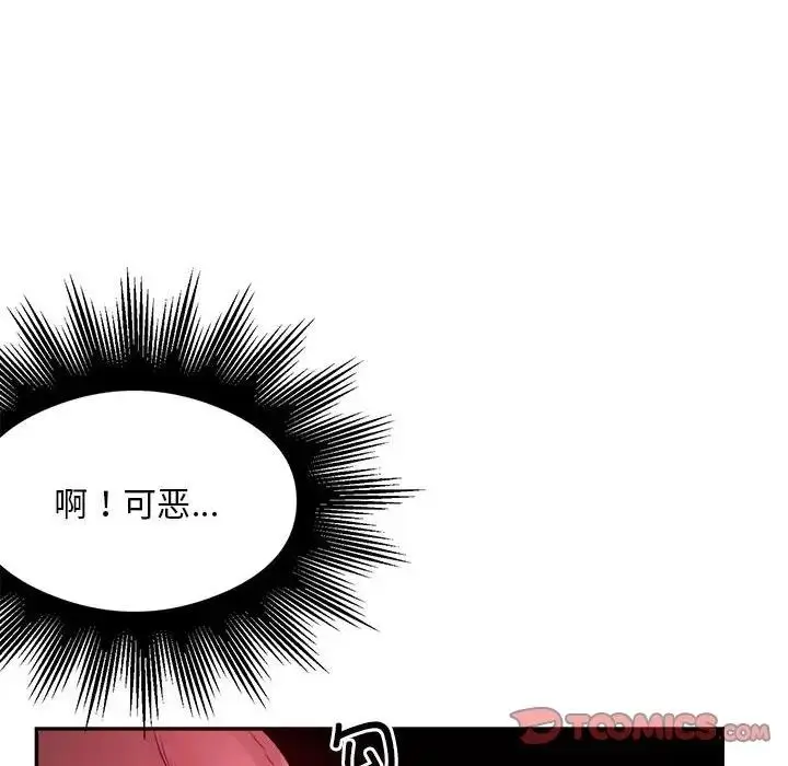 漫画《银行业务员的秘密》第6话第72张图