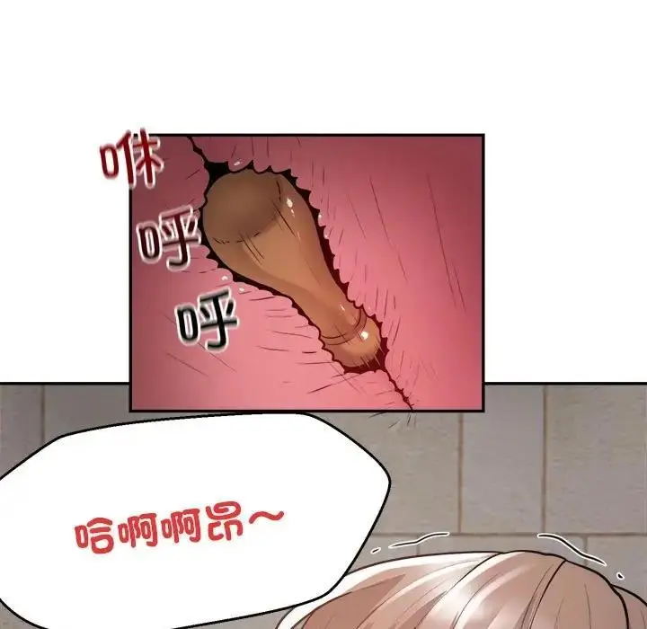 漫画《银行业务员的秘密》第6话第85张图