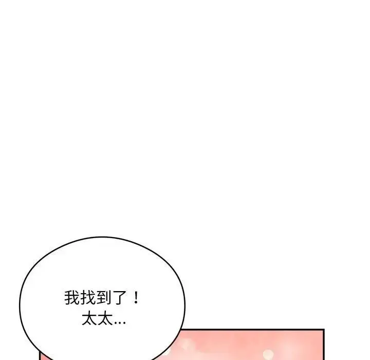 漫画《银行业务员的秘密》第6话第91张图