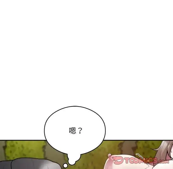 漫画《银行业务员的秘密》第6话第93张图