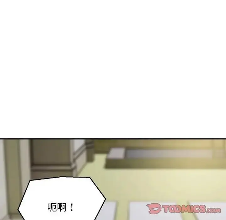 漫画《银行业务员的秘密》第6话第99张图