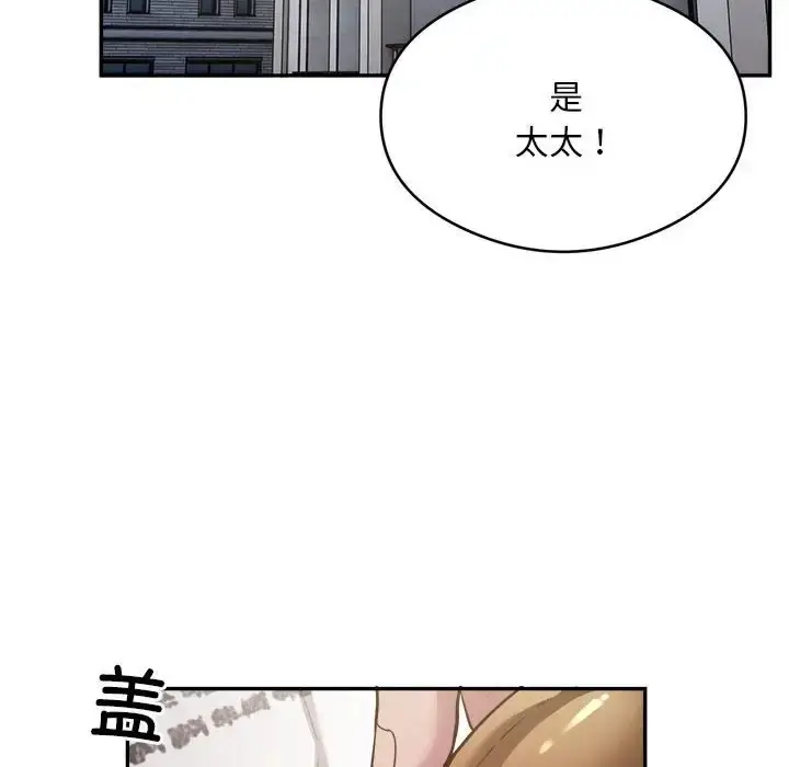 漫画《银行业务员的秘密》第7话第102张图