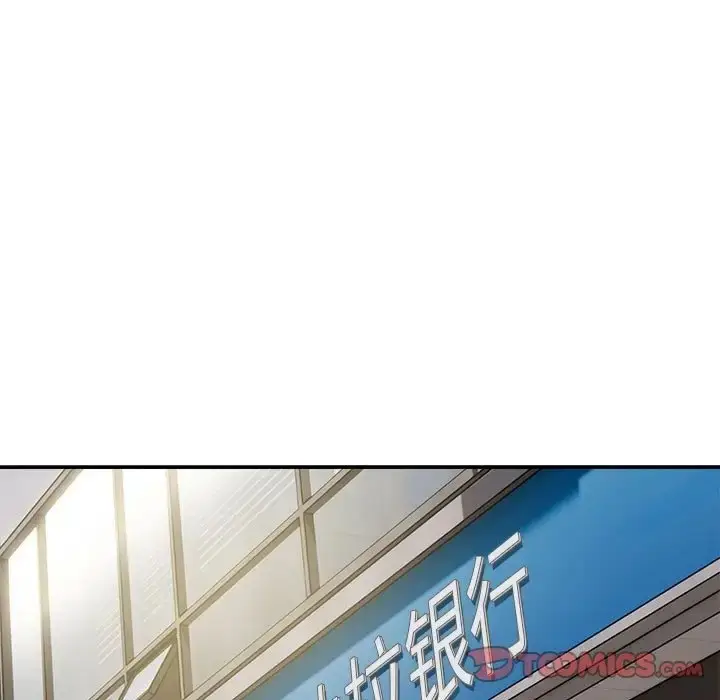 漫画《银行业务员的秘密》第7话第111张图