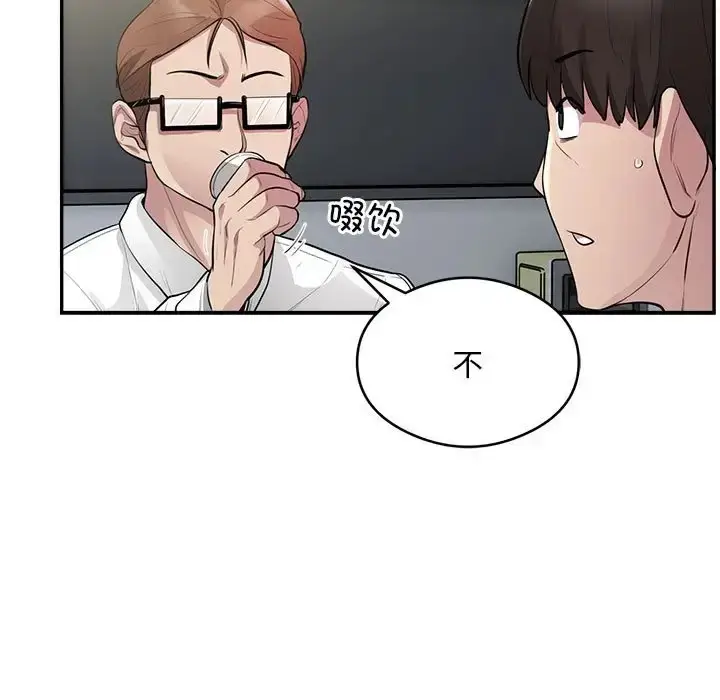 漫画《银行业务员的秘密》第7话第115张图