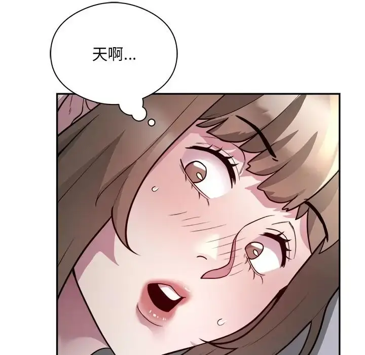 漫画《银行业务员的秘密》第7话第12张图