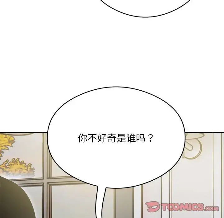 漫画《银行业务员的秘密》第7话第129张图