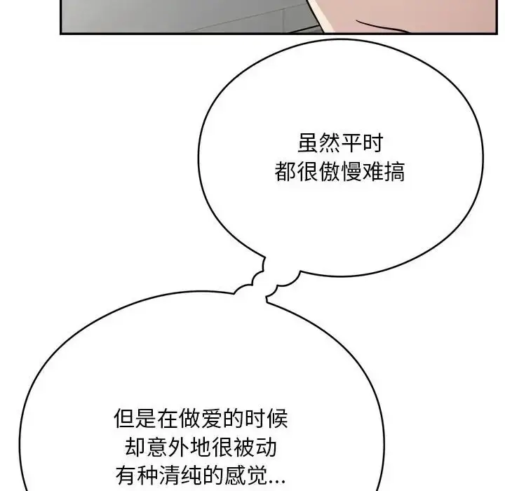 漫画《银行业务员的秘密》第7话第18张图