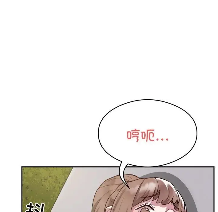 漫画《银行业务员的秘密》第7话第29张图