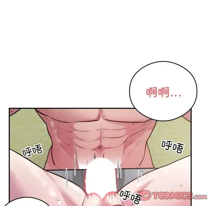 漫画《银行业务员的秘密》第7话第39张图