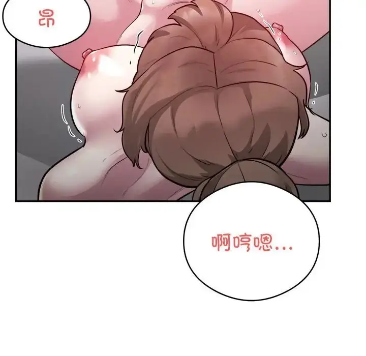 漫画《银行业务员的秘密》第7话第40张图