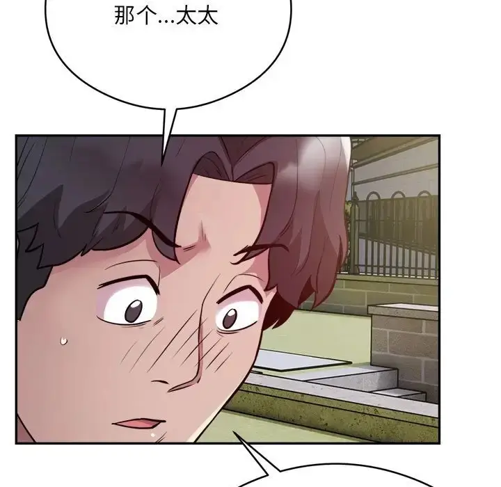 漫画《银行业务员的秘密》第7话第47张图