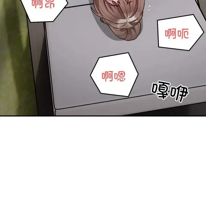 漫画《银行业务员的秘密》第7话第54张图