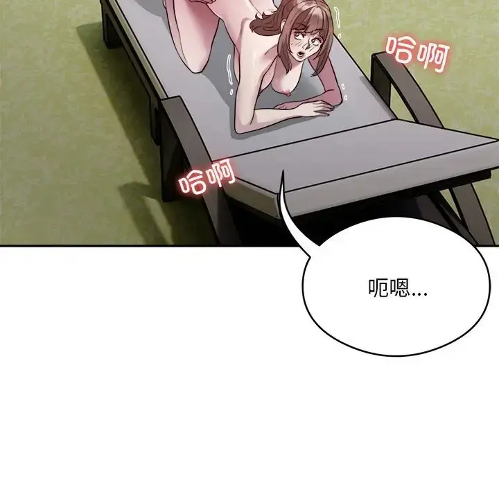 漫画《银行业务员的秘密》第7话第60张图