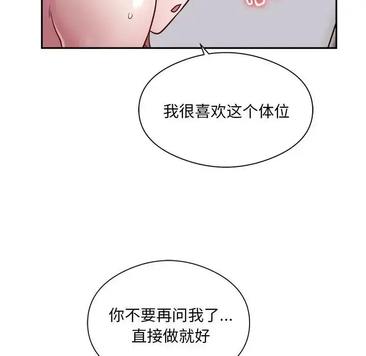 漫画《银行业务员的秘密》第7话第62张图