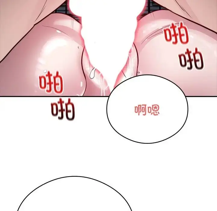 漫画《银行业务员的秘密》第7话第73张图