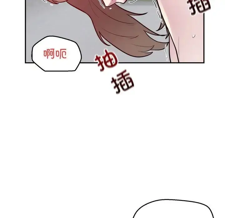 漫画《银行业务员的秘密》第7话第79张图