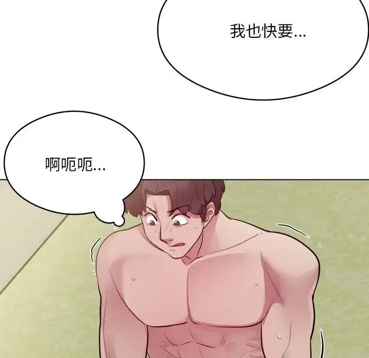 漫画《银行业务员的秘密》第7话第84张图
