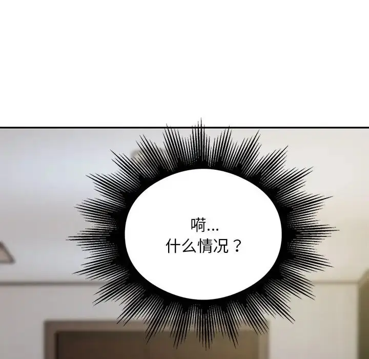 漫画《银行业务员的秘密》第8话第102张图