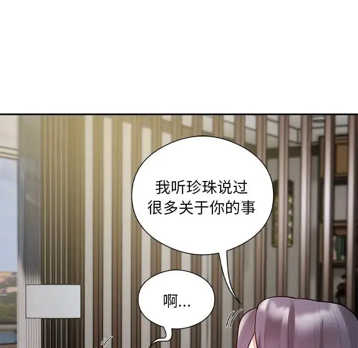 漫画《银行业务员的秘密》第8话第118张图