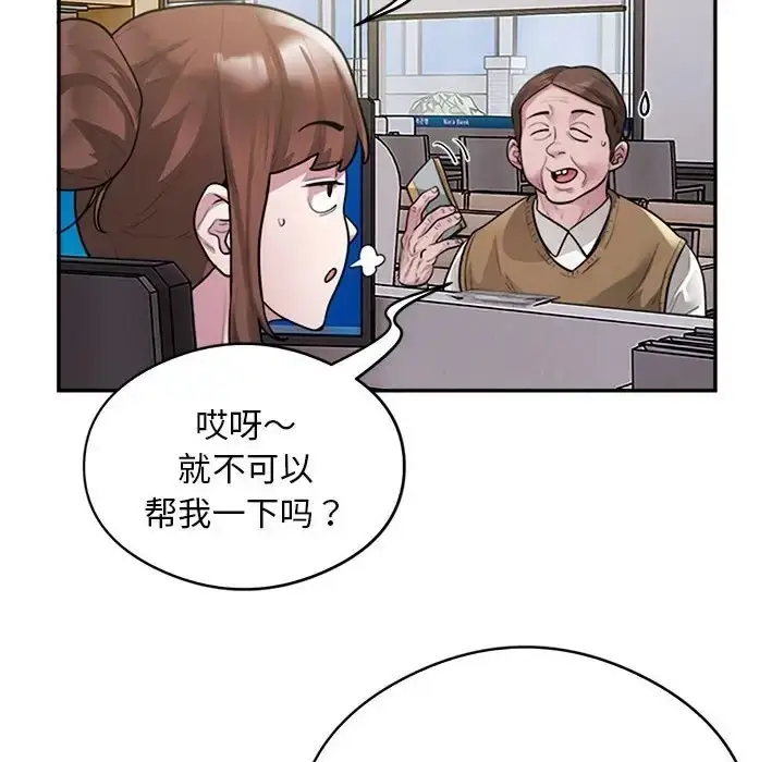 漫画《银行业务员的秘密》第8话第12张图