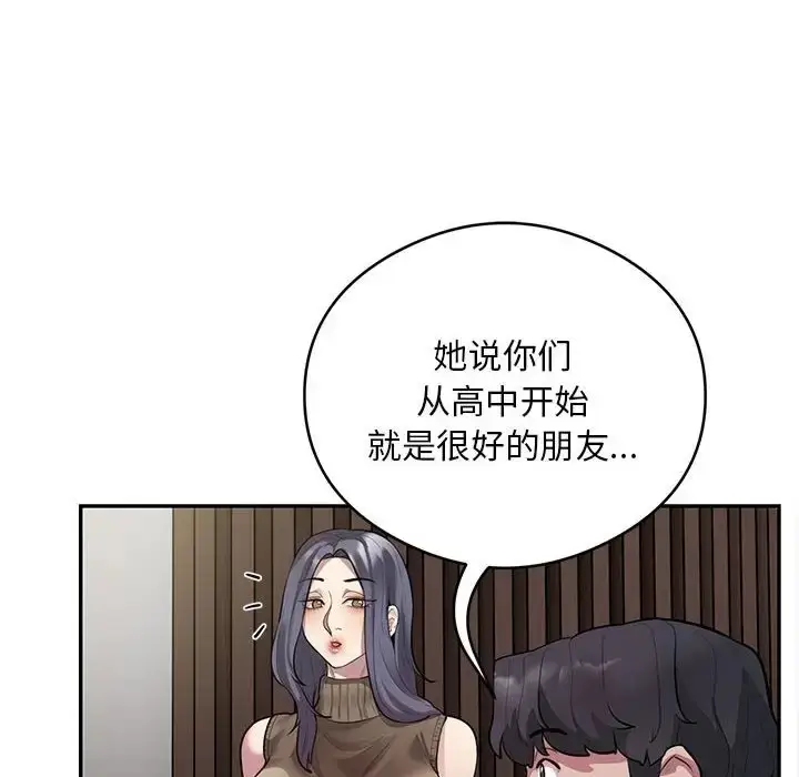 漫画《银行业务员的秘密》第8话第122张图
