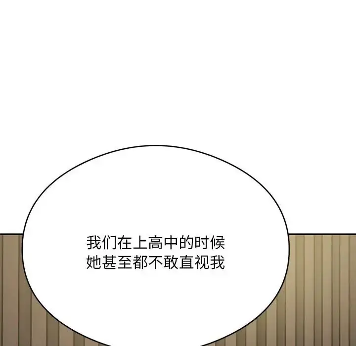 漫画《银行业务员的秘密》第8话第126张图
