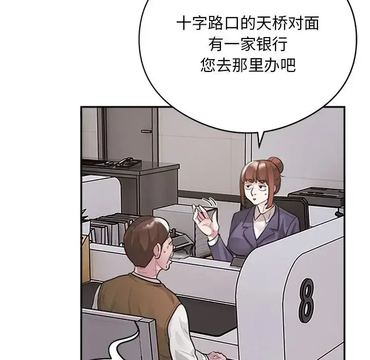 漫画《银行业务员的秘密》第8话第13张图