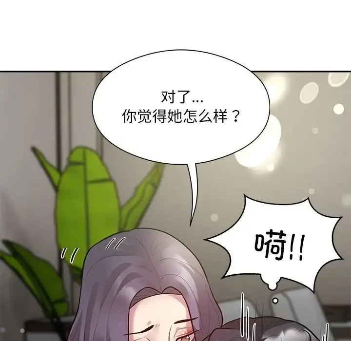 漫画《银行业务员的秘密》第8话第131张图