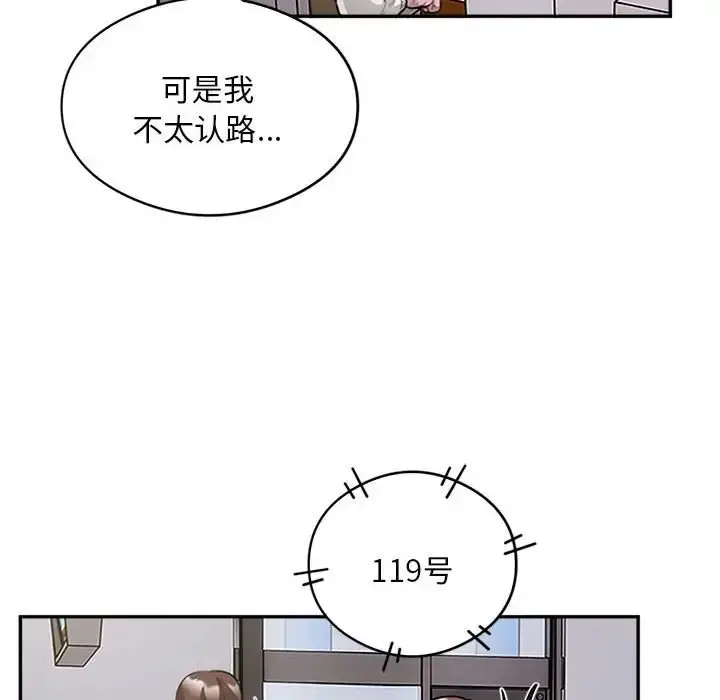 漫画《银行业务员的秘密》第8话第14张图