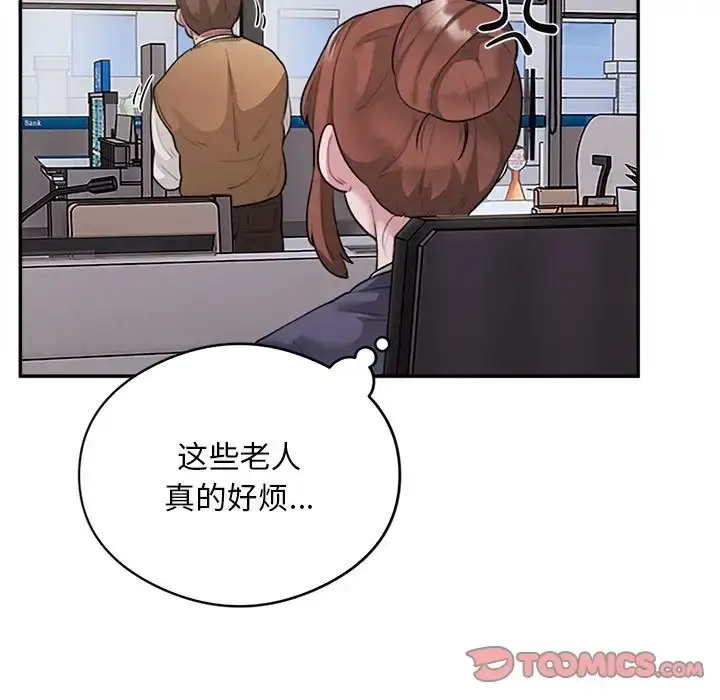 漫画《银行业务员的秘密》第8话第15张图
