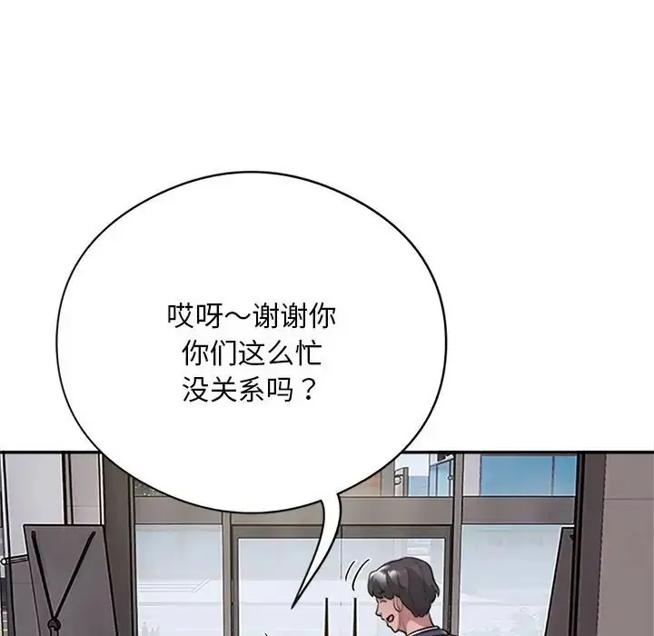 漫画《银行业务员的秘密》第8话第19张图