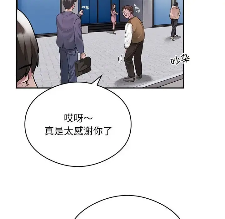漫画《银行业务员的秘密》第8话第26张图