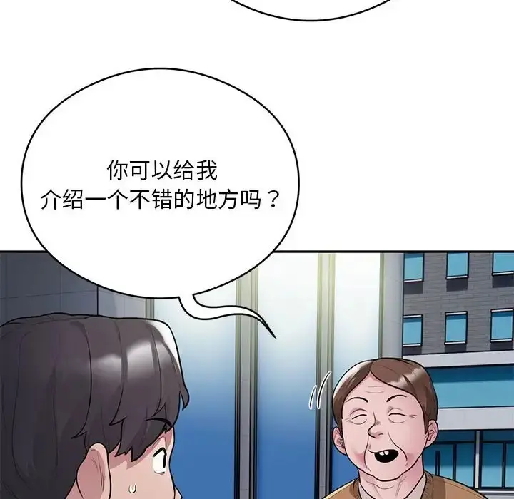 漫画《银行业务员的秘密》第8话第30张图