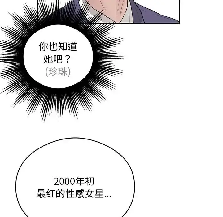 漫画《银行业务员的秘密》第8话第53张图