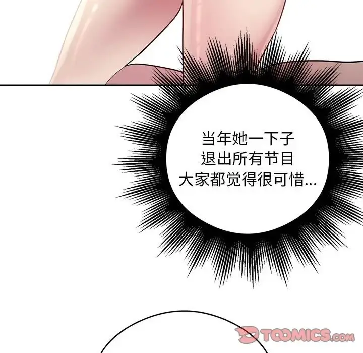 漫画《银行业务员的秘密》第8话第57张图