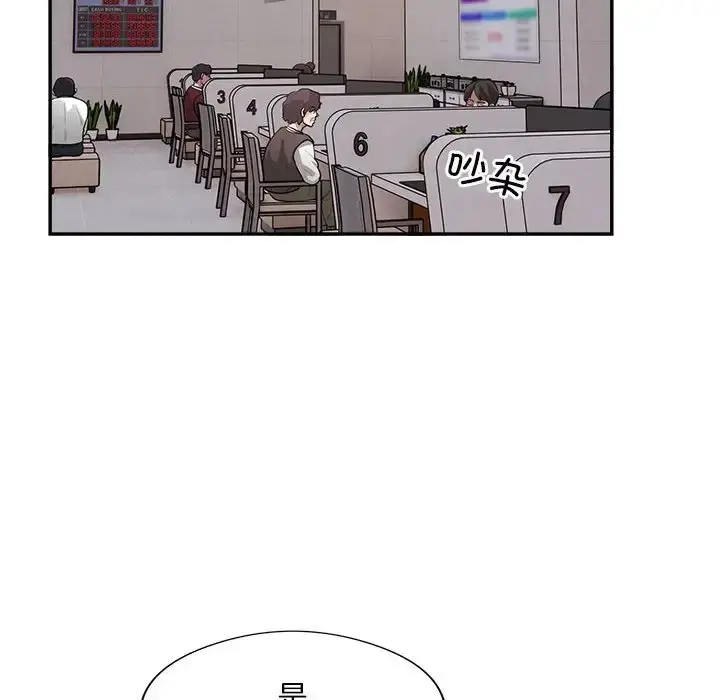 漫画《银行业务员的秘密》第8话第6张图