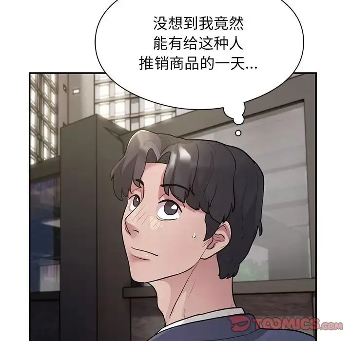 漫画《银行业务员的秘密》第8话第63张图