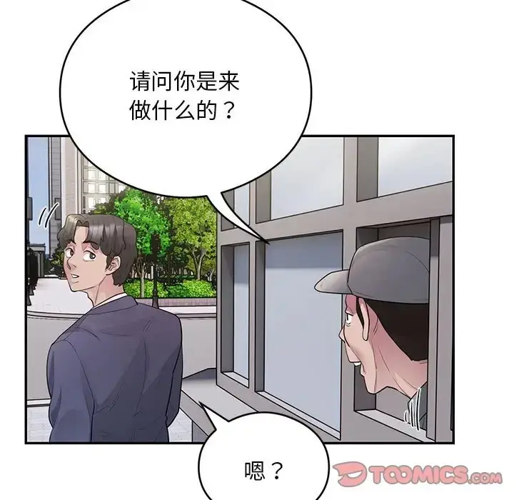 漫画《银行业务员的秘密》第8话第69张图