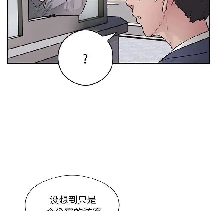 漫画《银行业务员的秘密》第8话第73张图