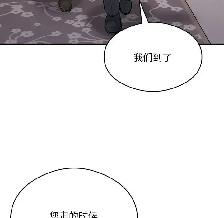 漫画《银行业务员的秘密》第8话第77张图