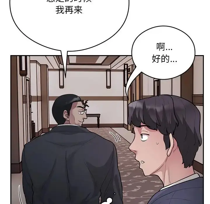 漫画《银行业务员的秘密》第8话第78张图