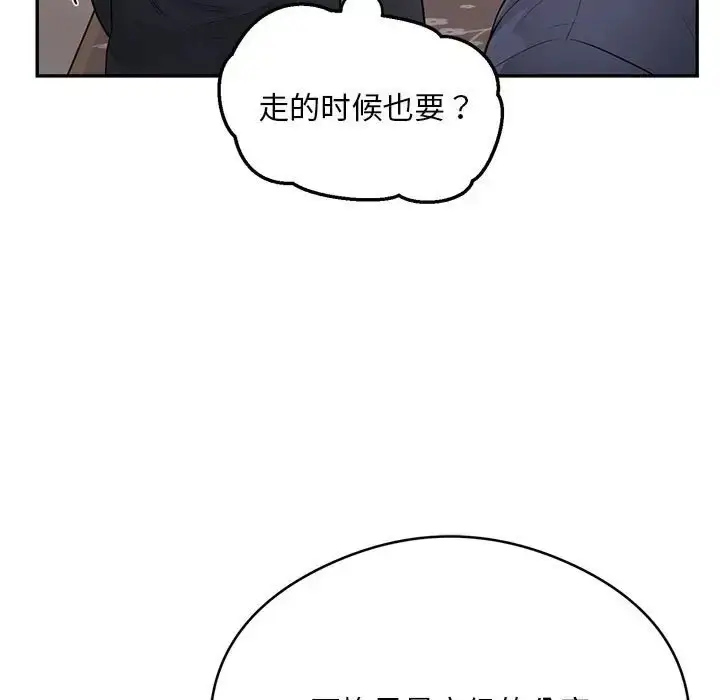 漫画《银行业务员的秘密》第8话第79张图