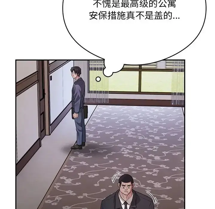 漫画《银行业务员的秘密》第8话第80张图