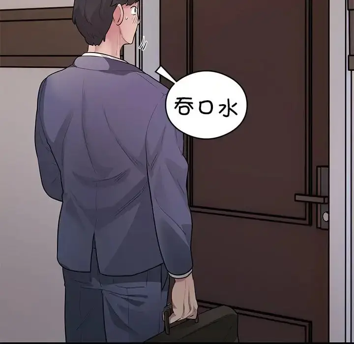 漫画《银行业务员的秘密》第8话第83张图