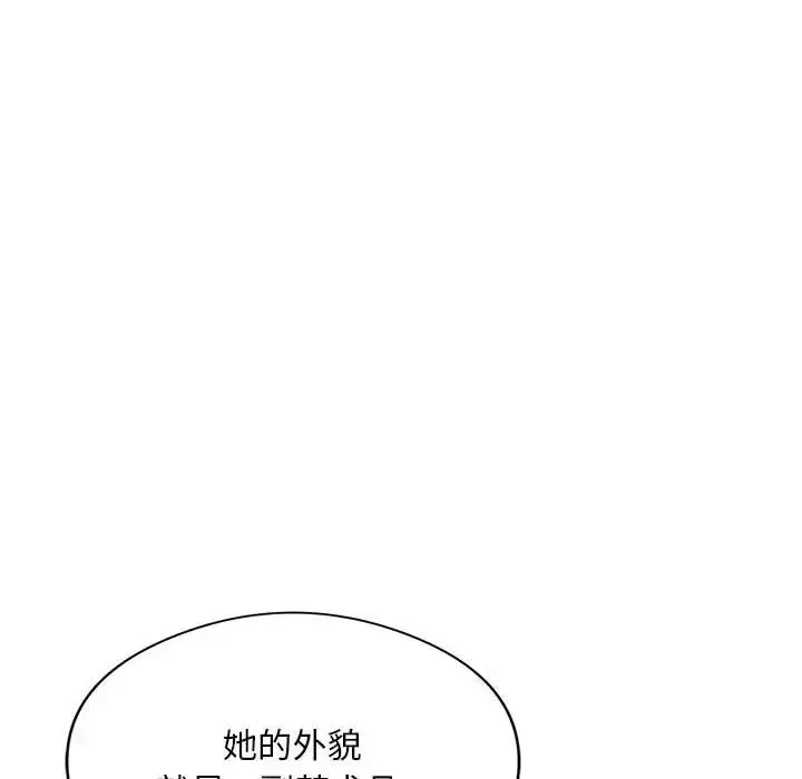 漫画《银行业务员的秘密》第8话第98张图