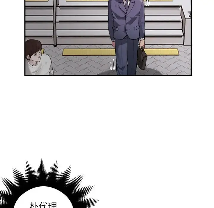 漫画《银行业务员的秘密》第9话第12张图